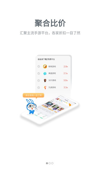 比折玩手游折扣平台