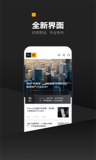 时代财经app官网版