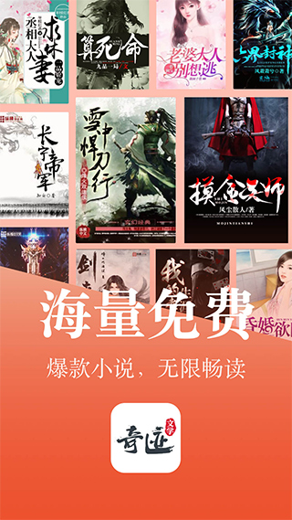 奇迹文学小说下载安装手机版免费