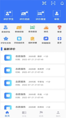 智慧职教mooc