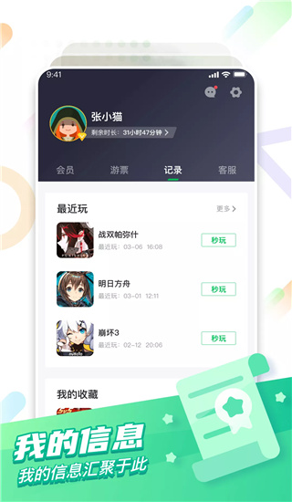 咪咕快游正版