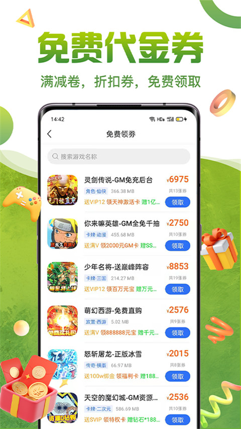 嘿咕游戏盒官方版