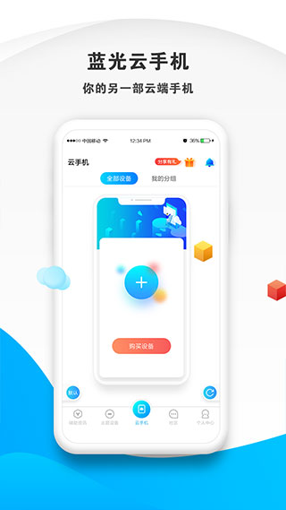 蓝光云挂机官网版