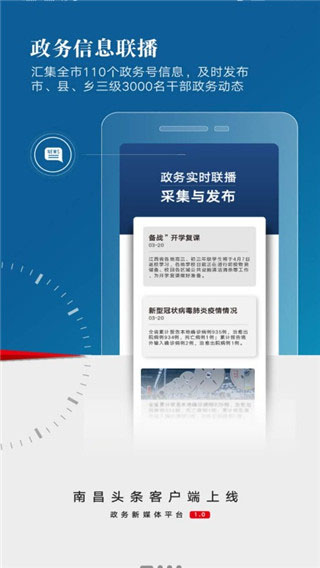 南昌头条app