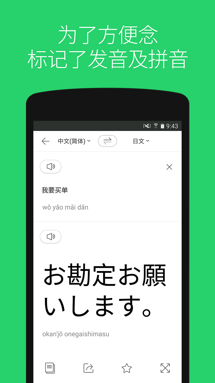 papago官网版