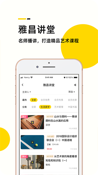 艺术头条app