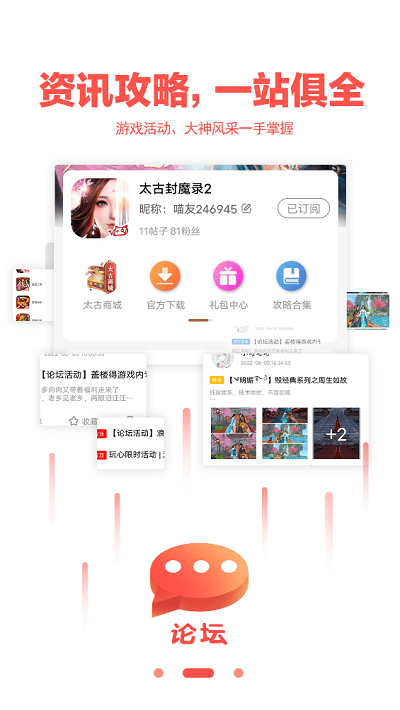 玩心手游盒子2023最新版