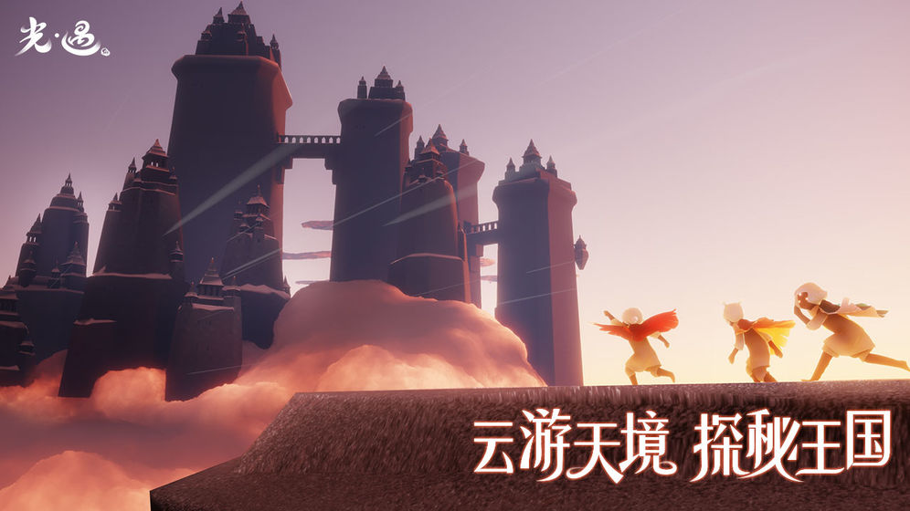光遇樱花辅助修改器
