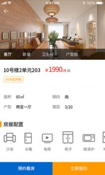 微棠app