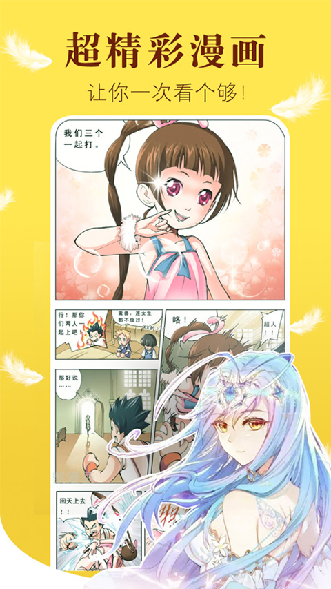 新36漫画app最新版