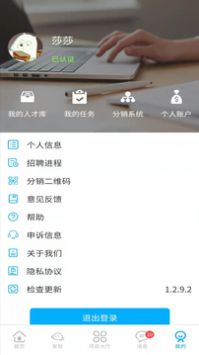 推才宝2022最新版安卓