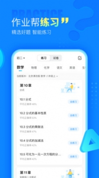 作业帮最新版安卓2022
