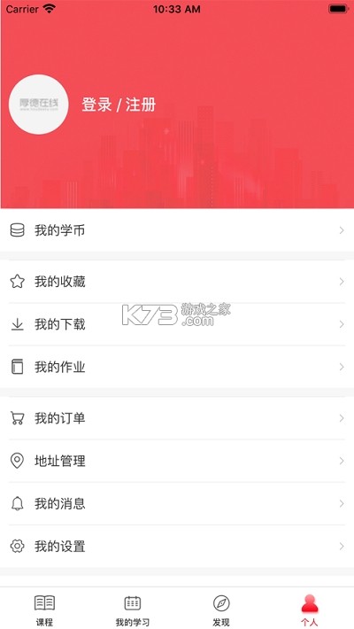 厚德最新版