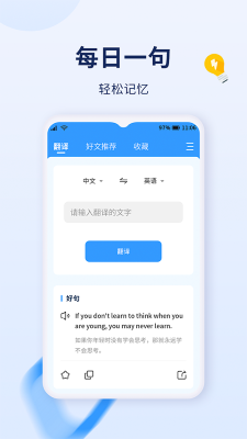 字词快译app官方版