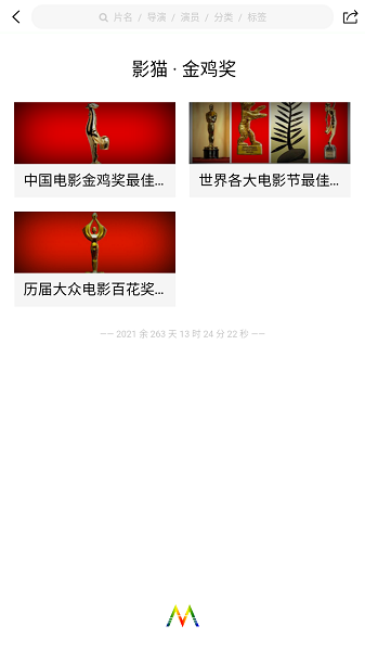 影猫电影app