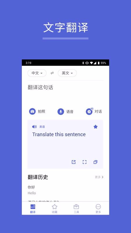 出国翻译王手机软件app