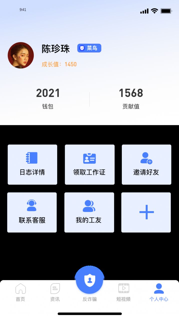 打工宇宙app