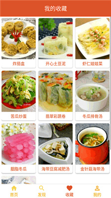 美食食谱app安卓版