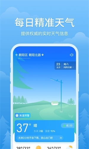 暮光天气安卓版