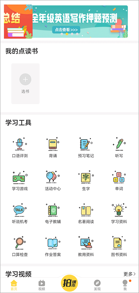 倍速课堂app官方正版