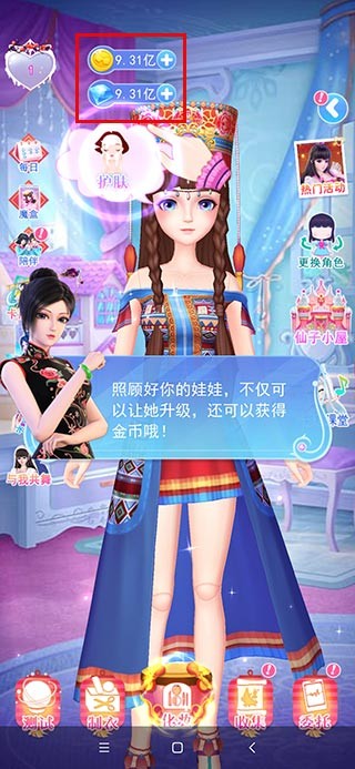 叶罗丽彩妆公主无限金币钻石版