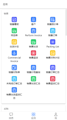 爱米椒贸易手机版