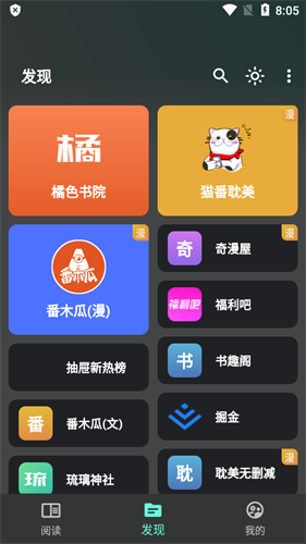 猫番阅读官网2025最新版