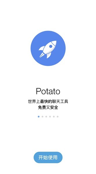 土豆聊天app安卓版下载2024