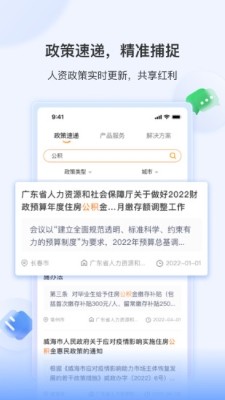 智慧君润app安卓版