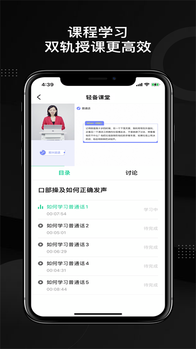 轻备课堂app官方版