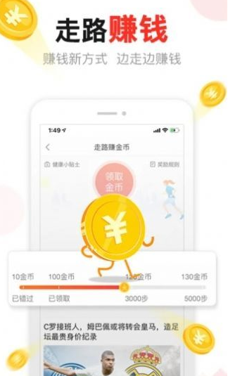 汤头条APP安卓版