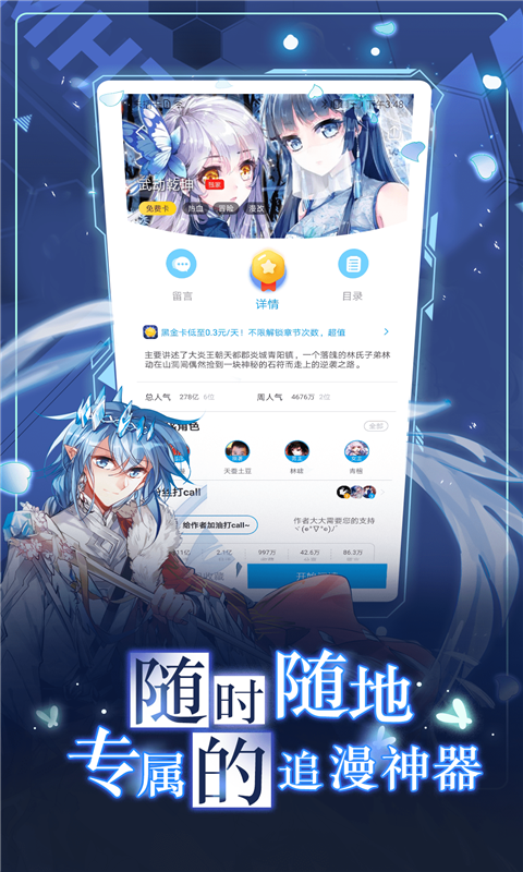 漫画台app官方下载最新版