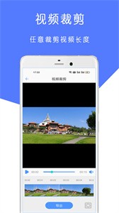 全能视频剪辑器app安卓版