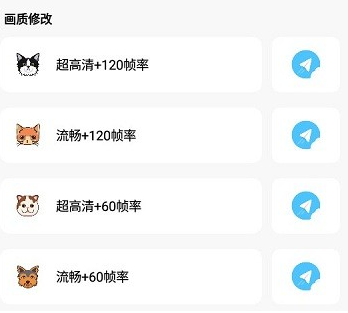 游戏帧数管家