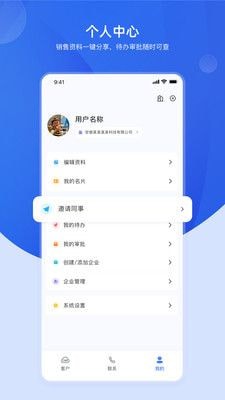 加拓宝app安卓版