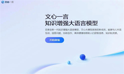 文言一心app