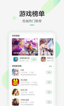 豌豆荚安卓官方正版
