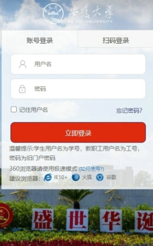 掌上校园app