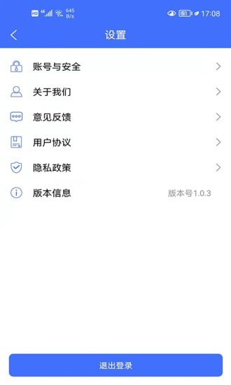 易用工工人端官方版app