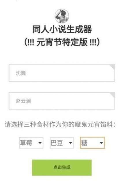 同人文生成APP下载官网免费版安卓手机版