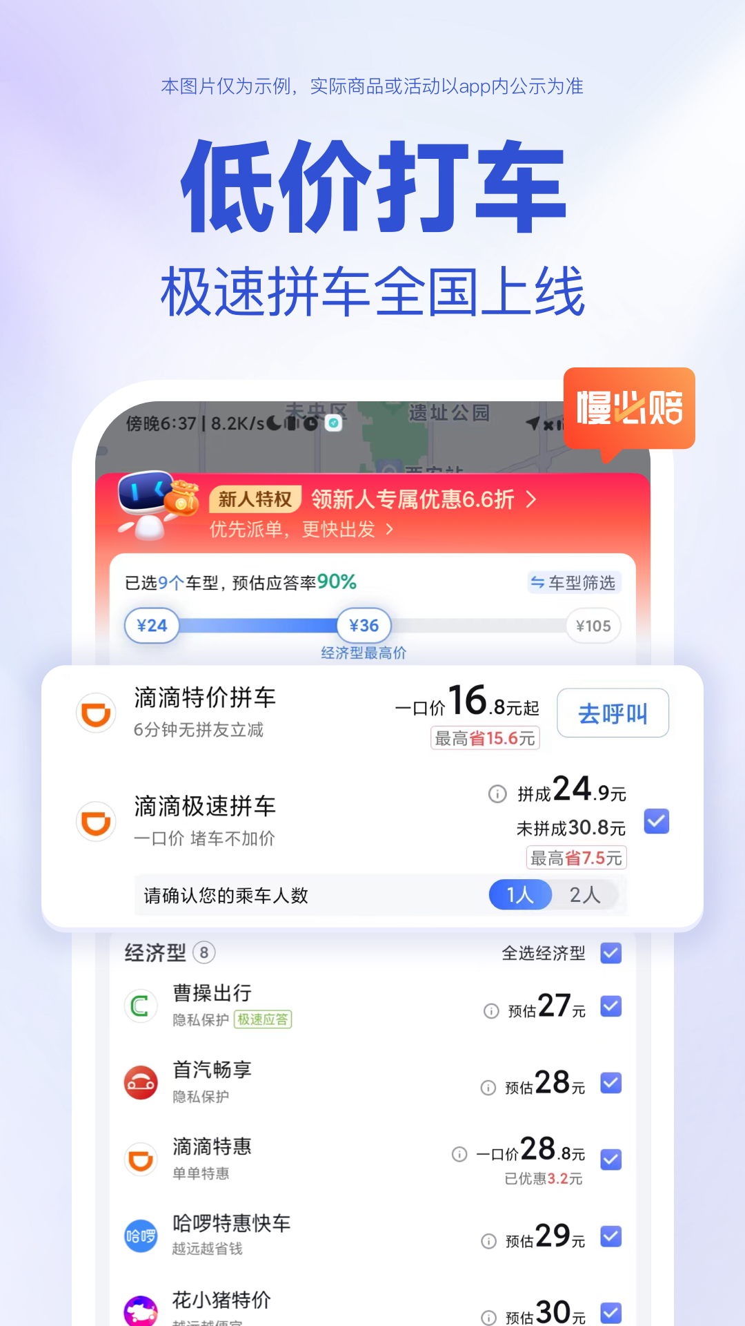百度地图导航2023版本免费版
