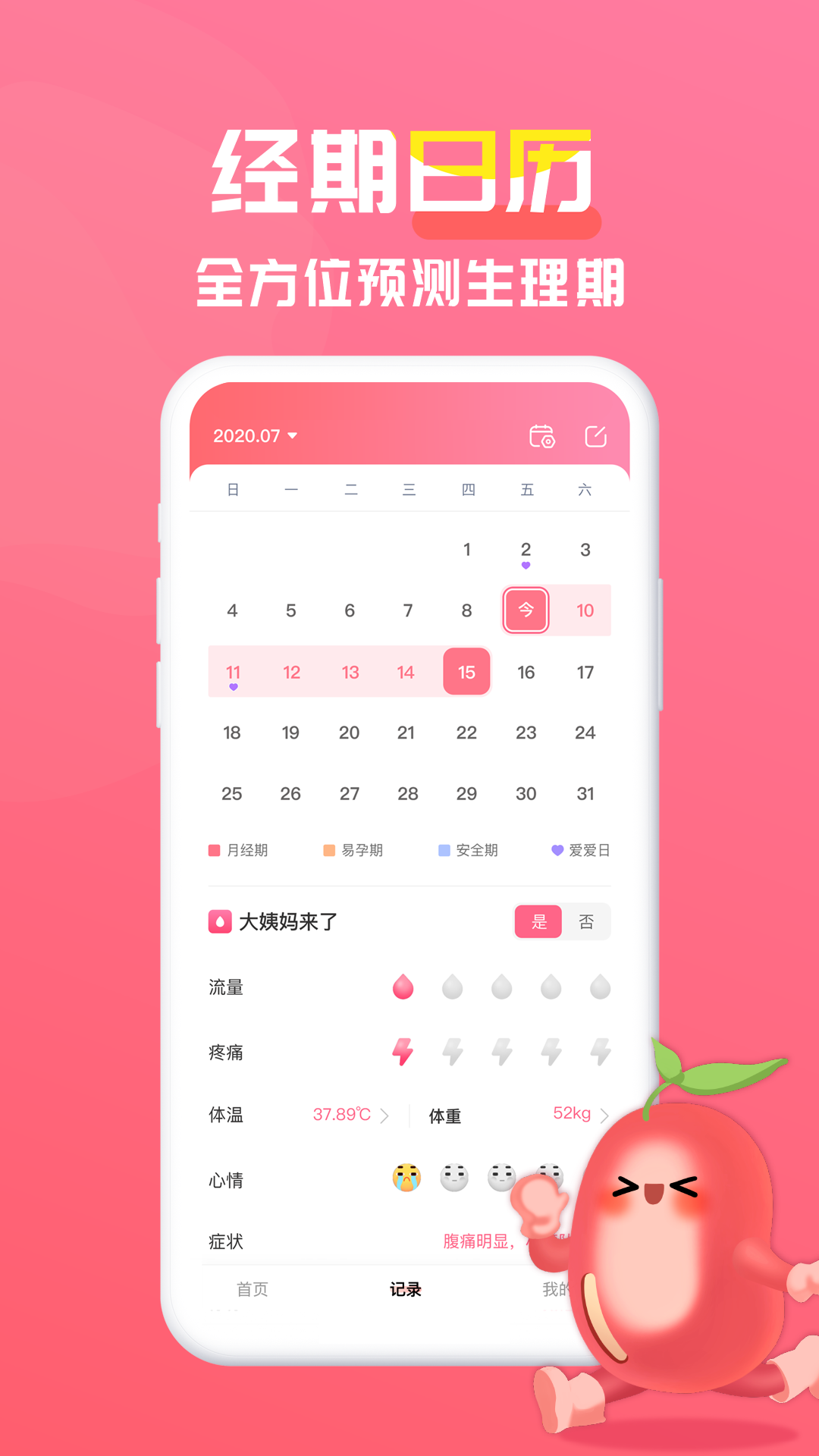 红豆酱app