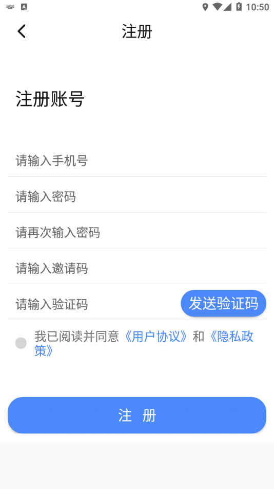 云杰智慧app官方版