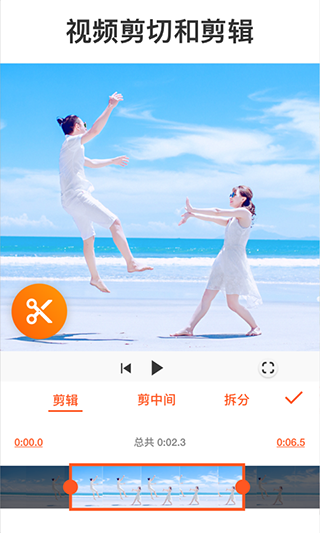 YouCut视频编辑最新版