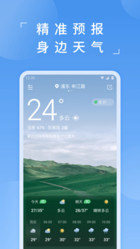蚂蚁天气预报下载安装最新版本