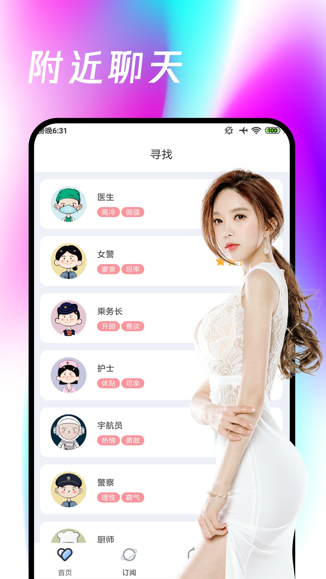春雨app正版免费