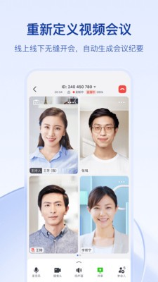 飞书文档app