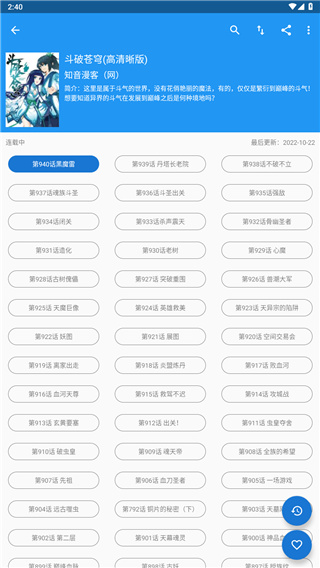 cimoc漫画app下载