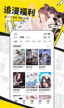 异次元漫画官方正版下载