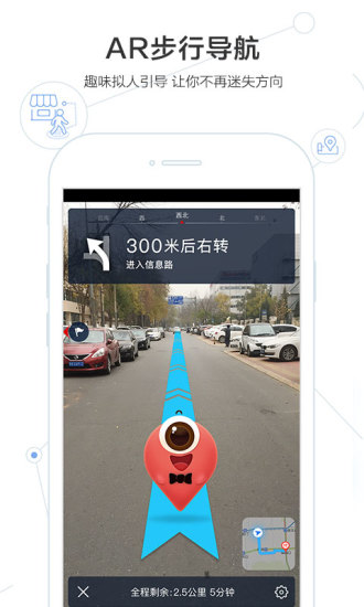 百度地图app下载安装